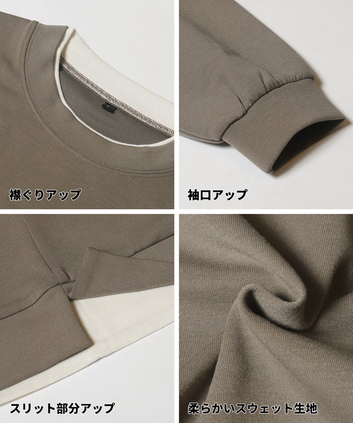 レイヤード風ソフトジャージーメンズトレーナー メール便不可